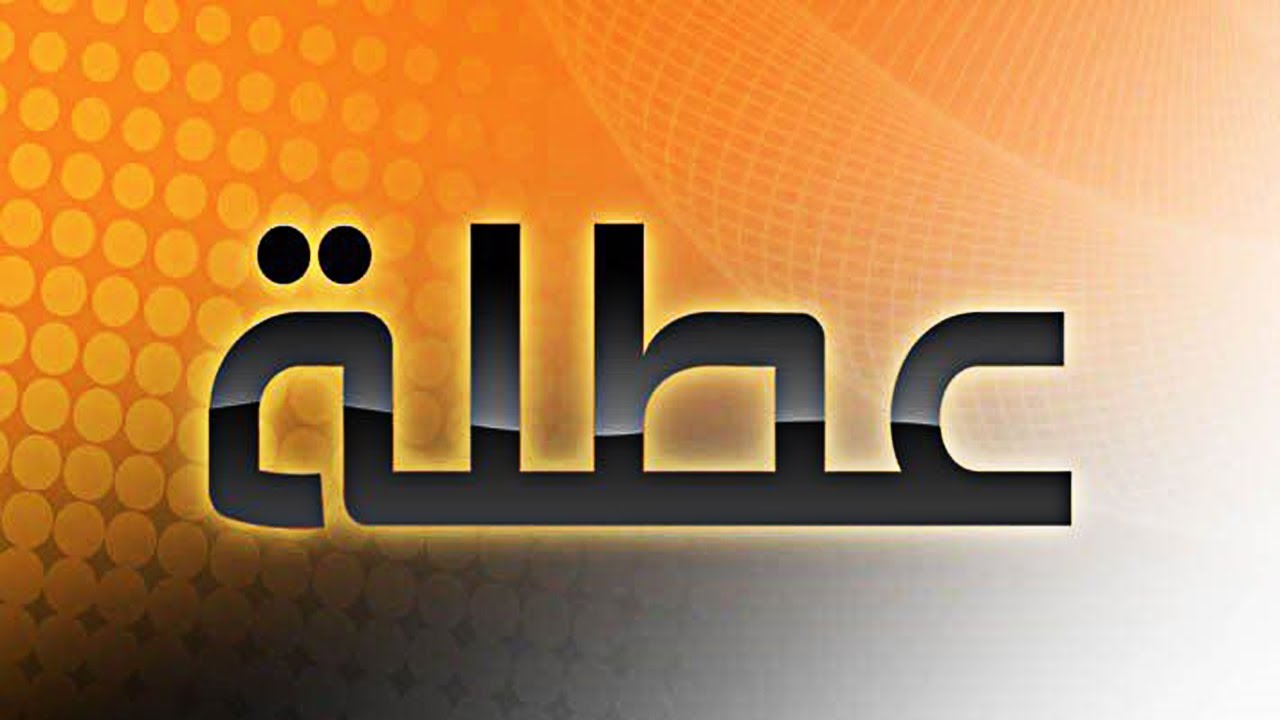 اجازات شهر مايو